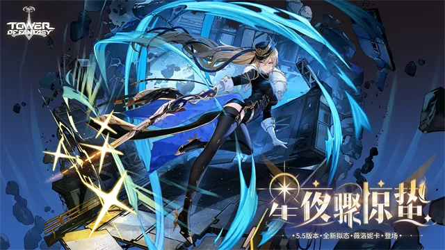 Tower of Fantasy��װ��2025�ٷ����°汾v4.1.0 ��׿��