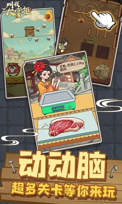 ���Ҵ��ƹ�(�Ŵ�������Ϸ)