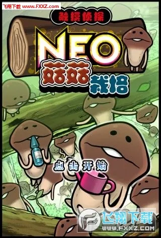 NEO���������о��Ұ�׿���ֻ���v2.37.1 �ֻ���