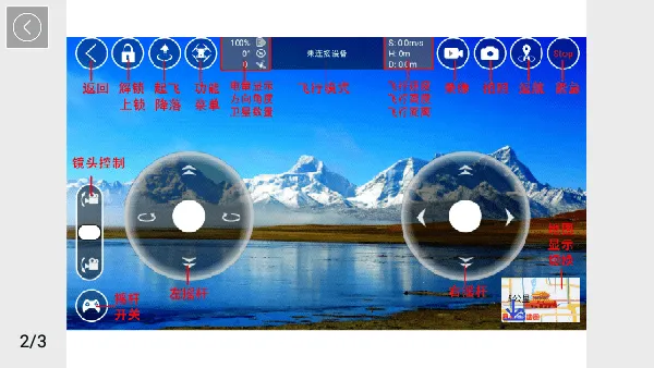 RXDrone���˻�(���˻���������)v1.4.2 �ֻ���