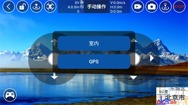 RXDrone无人机(无人机控制软件) RXDrone无人机(无人机控制软件)