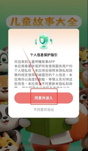 ��Ѷ�ͯ���¹ٷ�������(��ͯ��������)v1.0.1 ��׿��