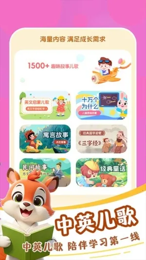 ��Ѷ�ͯ���¹ٷ�������(��ͯ��������)v1.0.1 ��׿��