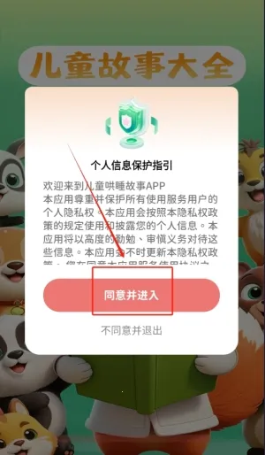 ��Ѷ�ͯ���¹ٷ�������(��ͯ��������)v1.0.1 ��׿��