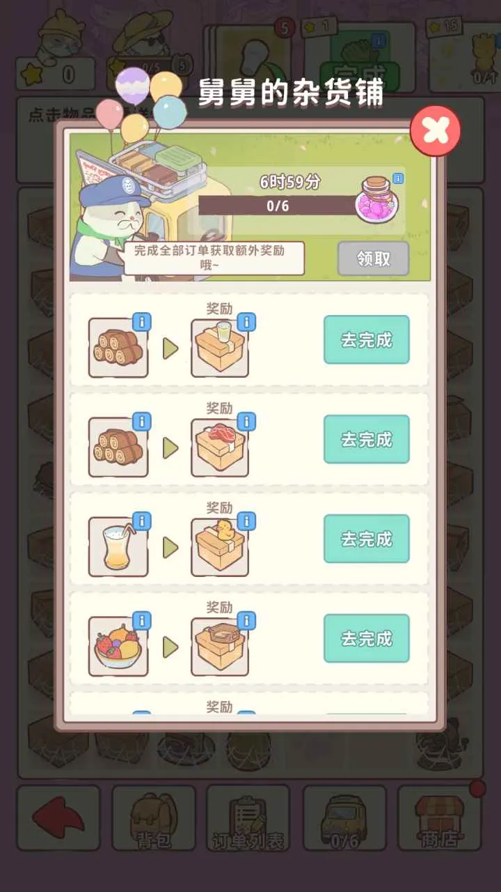 ����ׯ԰(è�侭Ӫ��Ϸ)v1.05 ��׿��