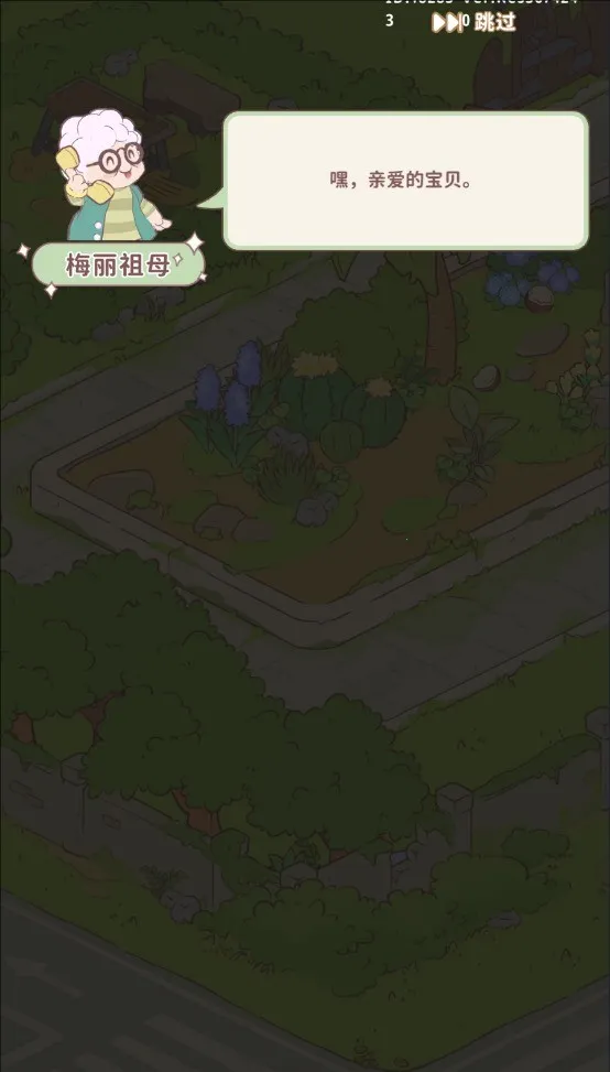 ����ׯ԰(è�侭Ӫ��Ϸ)