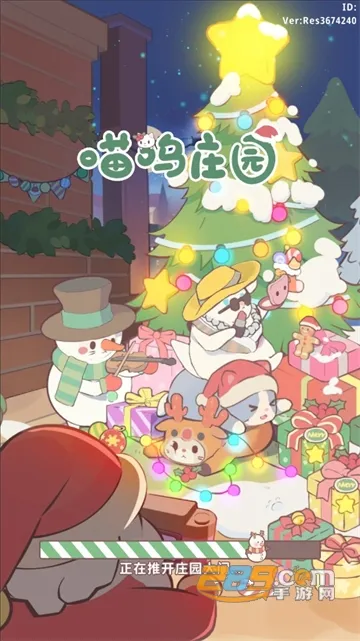 ����ׯ԰(è�侭Ӫ��Ϸ)