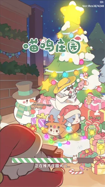 ����ׯ԰(è�侭Ӫ��Ϸ)v1.05 ��׿��