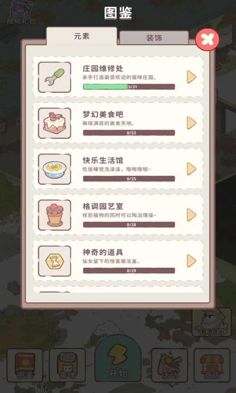 ����ׯ԰(è�侭Ӫ��Ϸ)v1.05 ��׿��