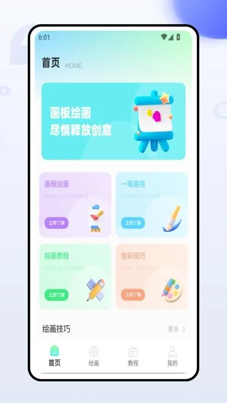 ����Ϳɫ��ѹ��׿���ֻ���v1.0.0 �ֻ���