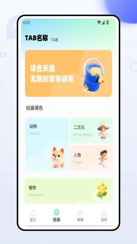 ����Ϳɫ��ѹ��׿���ֻ���v1.0.0 �ֻ���