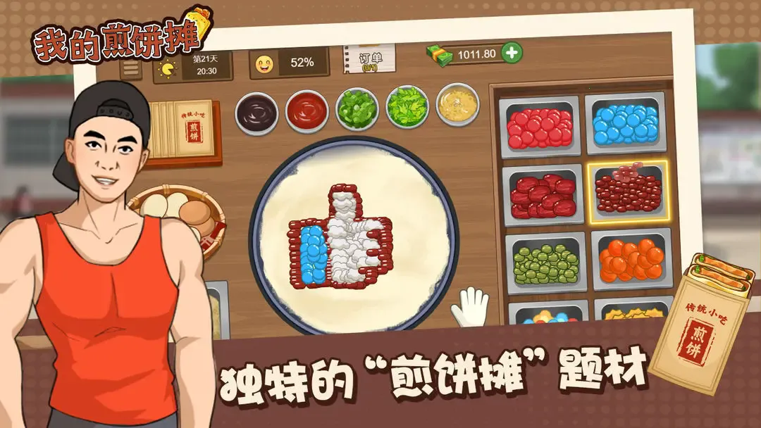 �ҵļ��̯�����ֻ���v1.0.6 ��׿��