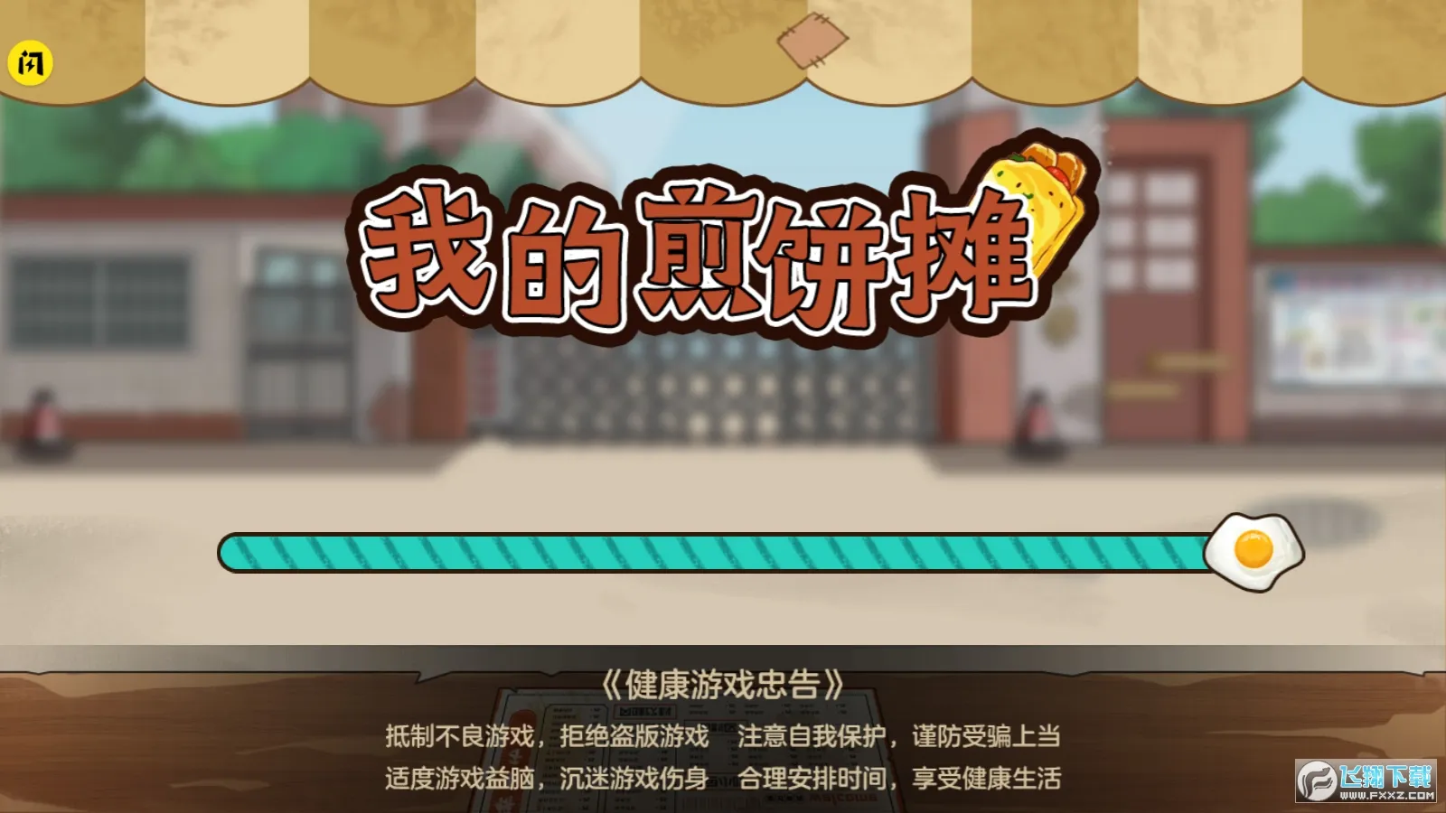 �ҵļ��̯�����ֻ���v1.0.6 ��׿��