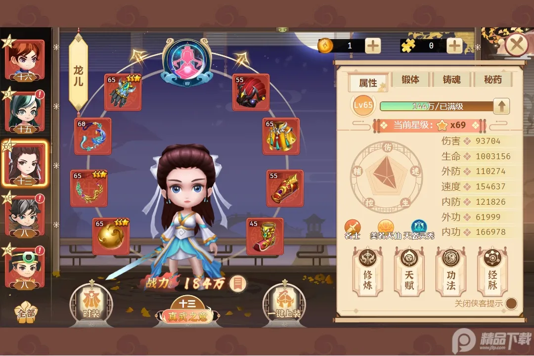 һ������2025����v2.0.9 ��׿��