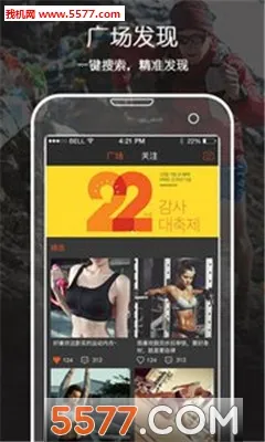 �乾����(�˶�����ƽ̨)v6.9.0 ��׿��