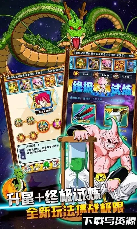 ����Q��(�����鿨����Ϸ)v4.0.1 ��׿��