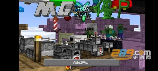 �ҵ������ս��ʬ22025���ذ�װv0.2.5 �ֻ���