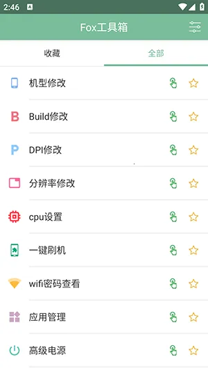 Fox������(��׿�ֻ��Ż�����)v2.1.3 ��׿��