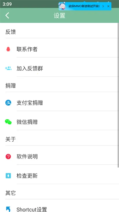 Fox������(��׿�ֻ��Ż�����)v2.1.3 ��׿��