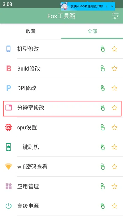 Fox������(��׿�ֻ��Ż�����)