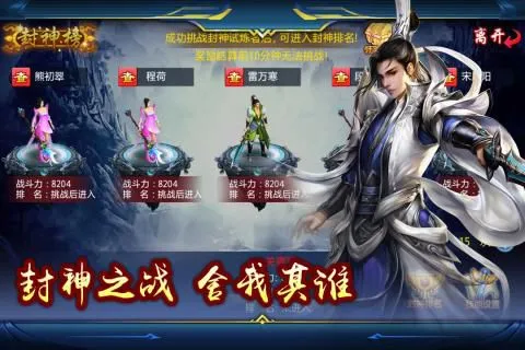 弑神斩仙2025官方正版 弑神斩仙2025官方正版