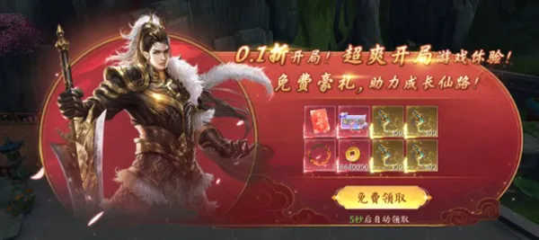 弑神斩仙2025官方正版 弑神斩仙2025官方正版