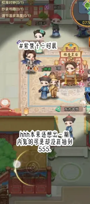 紫禁十二时辰2025最新版本 紫禁十二时辰2025最新版本