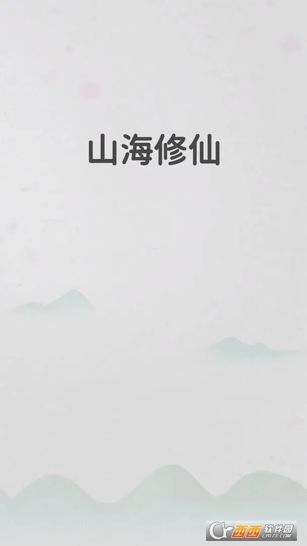 ɽ������2025���°汾v1.4.0 �ֻ���