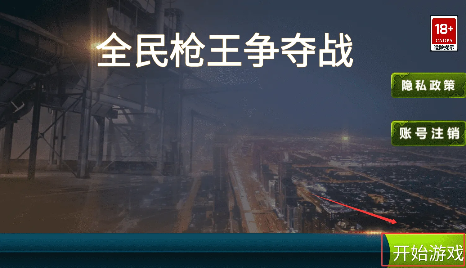 ȫ��ǹ������ս2025���ذ�װ