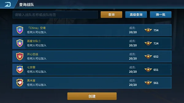 现代空战3D2025下载 现代空战3D2025下载