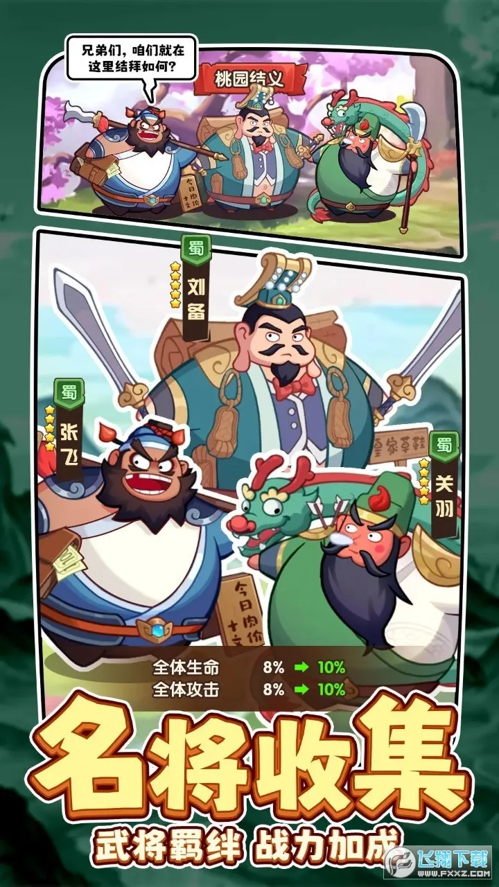 �ػ�֮��2025���ذ�װv1.0.0 �ֻ���