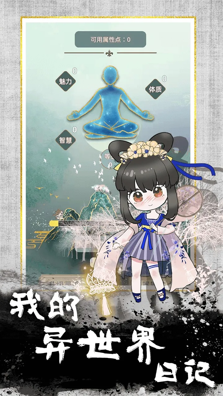 �ҵ��������ռ�(�������ɫ������Ϸ)v1.1.2 �ֻ���