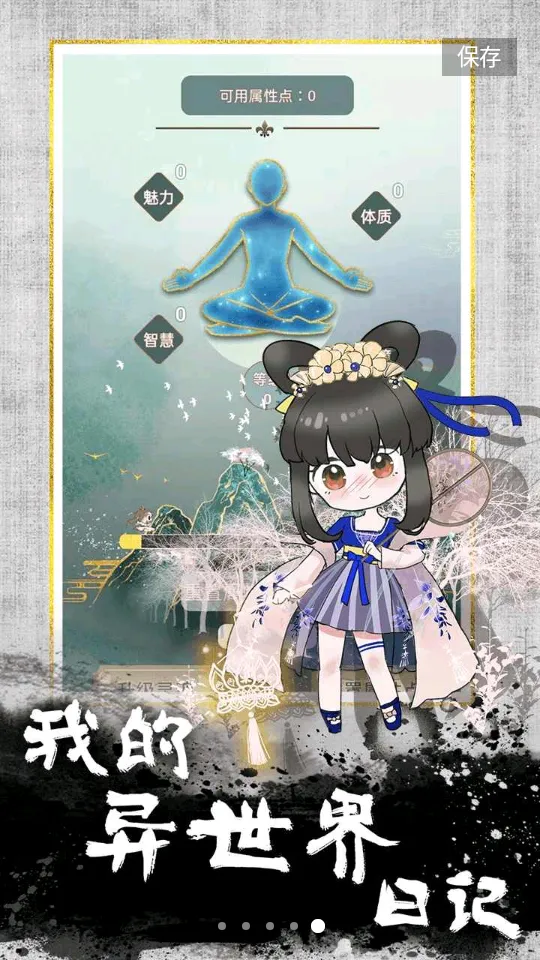 �ҵ��������ռ�(�������ɫ������Ϸ)v1.1.2 �ֻ���