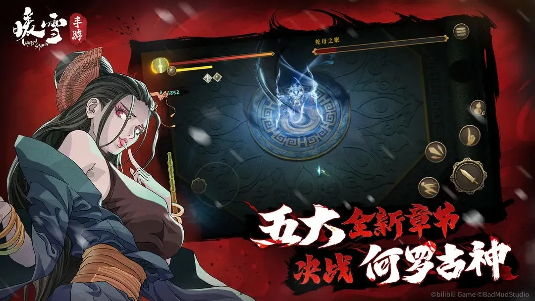 ůѩ�����ֻ���v3.1.2 ��׿��