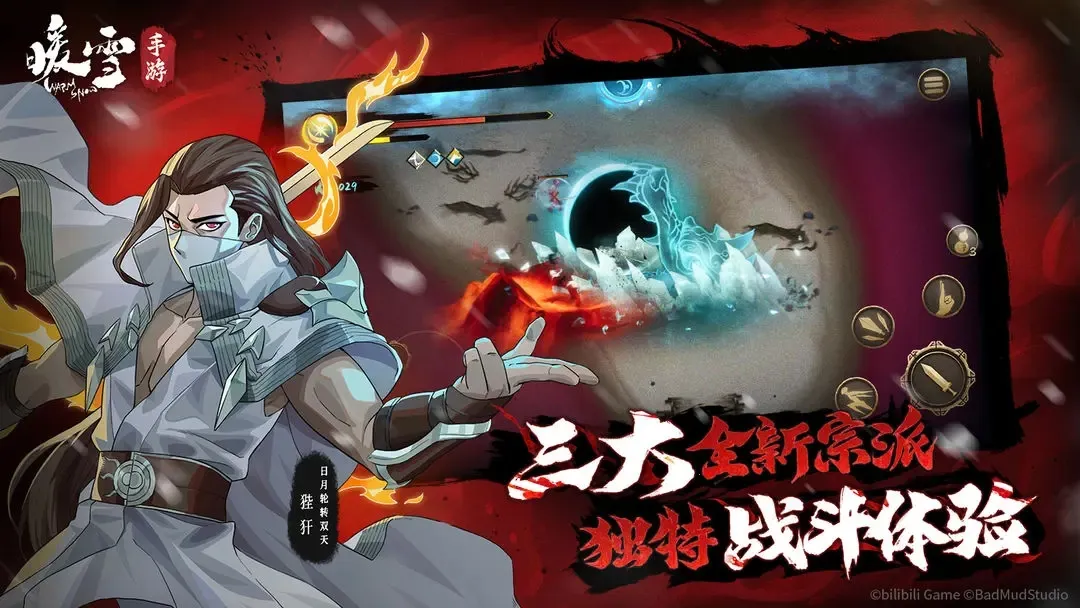 ůѩ�����ֻ���v3.1.2 ��׿��