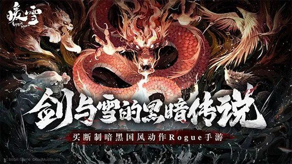 暖雪最新手机版 暖雪最新手机版