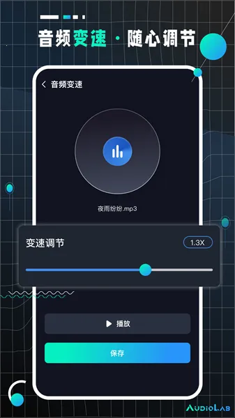 AudioLab Pro(��Ƶ�༭����)v2.3.6 �ֻ���