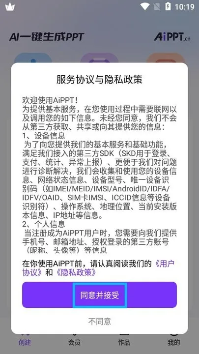 AiPPT2025�ٷ����°汾