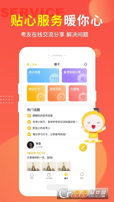 �Կ��ʹ����2025�ٷ�����v7.3.0 �ֻ���