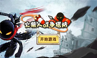 �����ս������2025�ٷ�����v2.0.0 �ֻ���