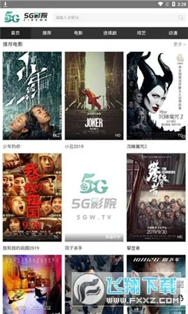 5GӰ��2025���°汾v1.0.0 ��׿��