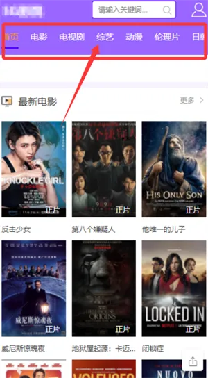 5G影视2025最新版本 5G影视2025最新版本