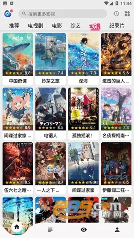 5G影视2025最新版本 5G影视2025最新版本