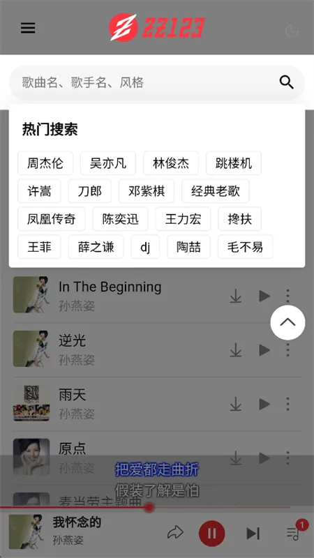 种子音乐安卓版手机版 种子音乐安卓版手机版