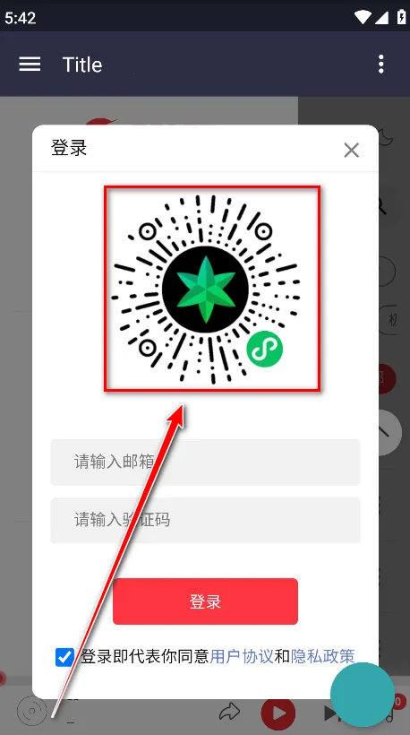 种子音乐安卓版手机版 种子音乐安卓版手机版