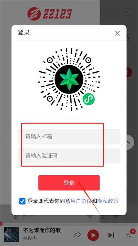 种子音乐安卓版手机版 种子音乐安卓版手机版