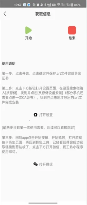 �δ�����(��Ϸ��������)v3.0.1-beta �ֻ���