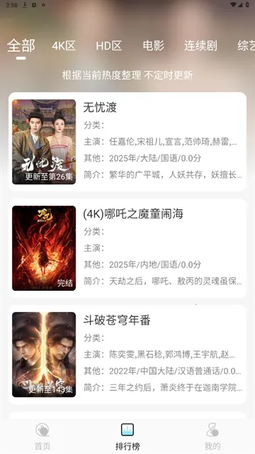 ����4K(4K��ֽӰ������)v4.3.1 �ֻ���