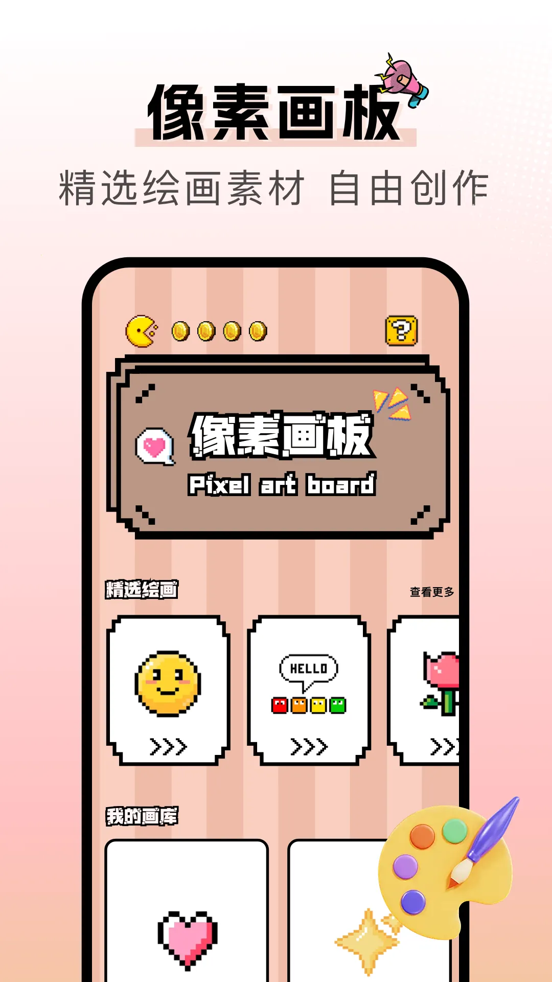 �����2025����v1.2.5 ��׿��