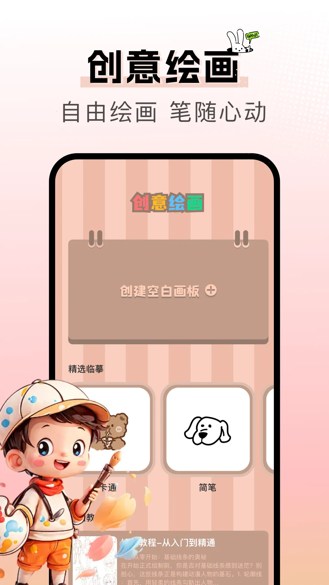 �����2025����v1.2.5 ��׿��